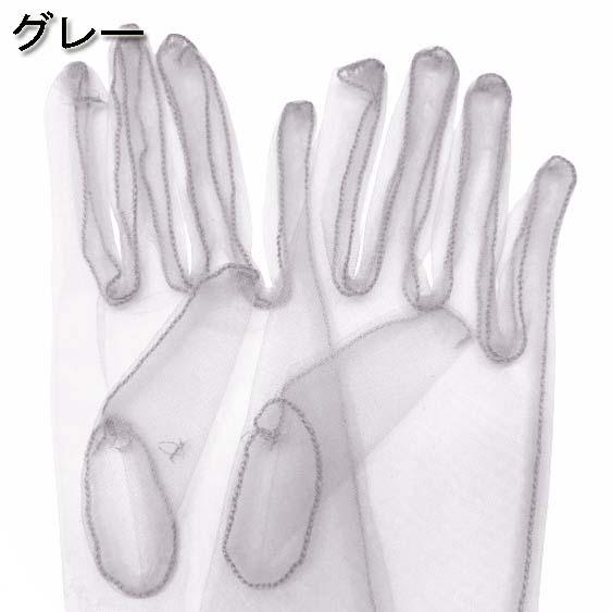 シースルー メッシュ 55cm丈 ロンググローブ/手袋 フォーマル