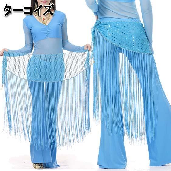 ターコイズ フリンジ ベリーダンス セットアップ ベリーダンス フリンジ付き ラメ生地＆箔スパン ヒップスカーフ