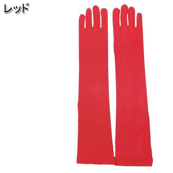 ストレッチ カラー ロンググローブ/手袋 ダンス 衣裳 衣装 発表