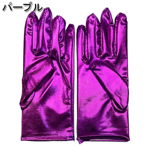 メタリック ショート グローブ/手袋 ダンス 衣裳 衣装 発表会 演劇