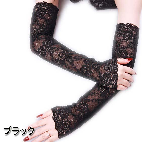 フラワーレース アームグローブ/アームカバー/アームウォーマー/手袋