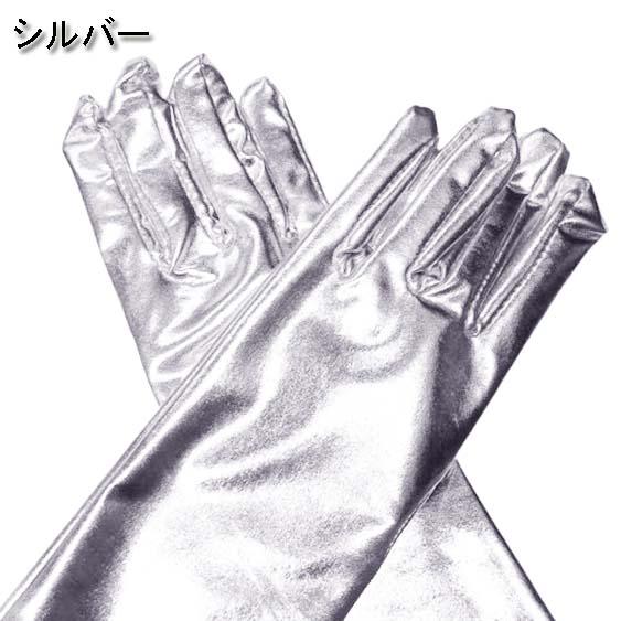 メタリック ミディアム グローブ/手袋 肘丈グローブ ロンググローブ