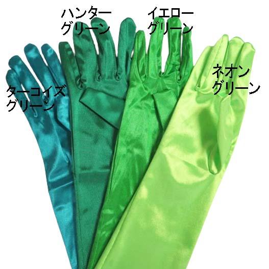 サテン 超ロング丈 グローブ/手袋 パーティー ロンググローブ