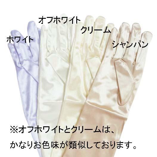 サテン 超ロング丈 グローブ/手袋 パーティー ロンググローブ ダンス