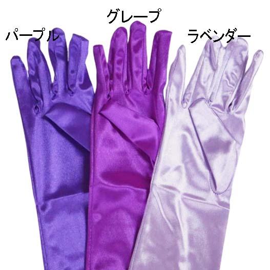 サテン 超ロング丈 グローブ/手袋 パーティー ロンググローブ サテン 超ロング丈 グローブ/手袋 パーティー ロンググローブ