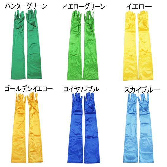 サテン 超ロング丈 グローブ/手袋 パーティー ロンググローブ サテン 超ロング丈 グローブ/手袋 パーティー ロンググローブ