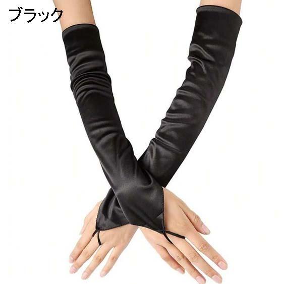 ワンフィンガー サテン ロンググローブ/手袋 フィンガーレスグローブ