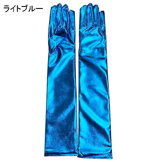 メタリック ロング グローブ/手袋 肘上グローブ ロンググローブ ダンス