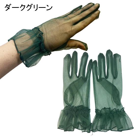シースルー メッシュ ショートグローブ/手袋 フォーマル ウェディング