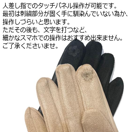 合皮 ショートグローブ 手袋 PUレザー フェイクレザー タッチパネル