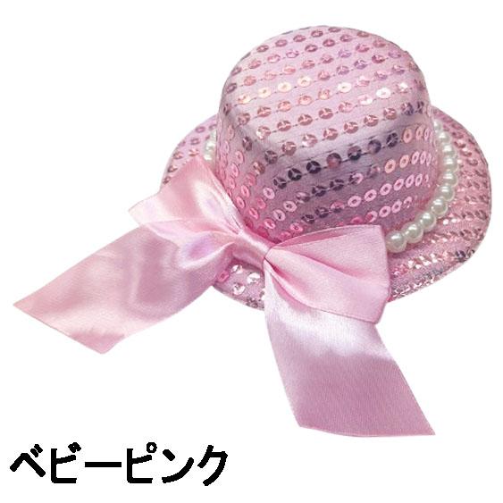 リボン&パール付き スパンコールミニハット/ヘッドドレス 帽子 ヘア