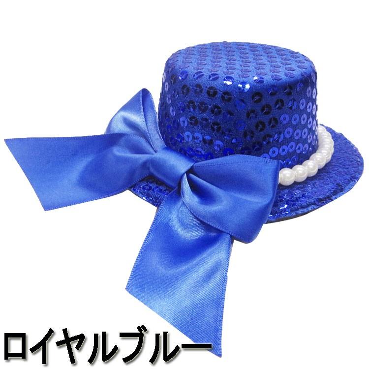 リボン パール付き スパンコールミニハット ヘッドドレス 帽子 ヘアアクセサリー パーティー 結婚式 ウェディング ダンス衣装 キッズダンサー 発表会 Q025 Q032 ローリンキャンディー 通販 Yahoo ショッピング