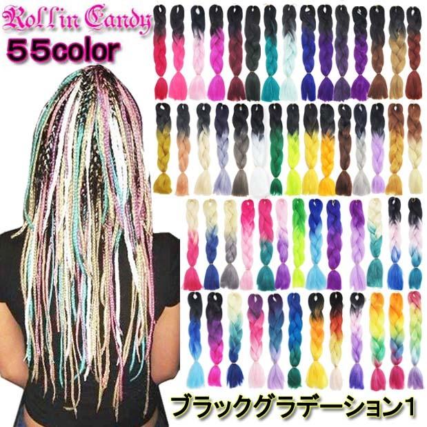 ブレイズやコーンロウにピッタリ♪ワッフル加工 ファイバー