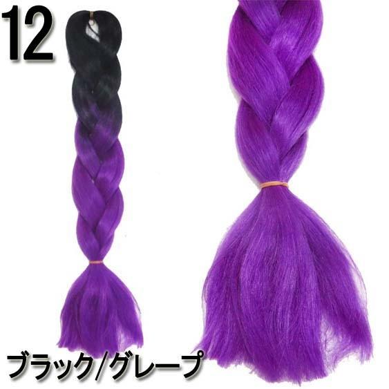 ブレイズやコーンロウにピッタリ♪ワッフル加工 ファイバー