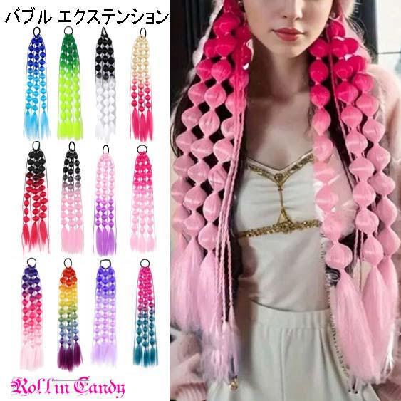 即納】三つ編み ファイバーエクステンション ヘアゴム 1個