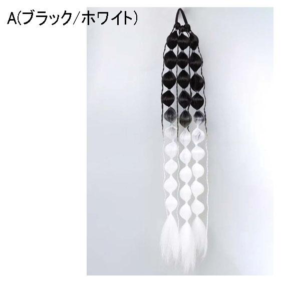 即納】三つ編み ファイバーエクステンション ヘアゴム 1個
