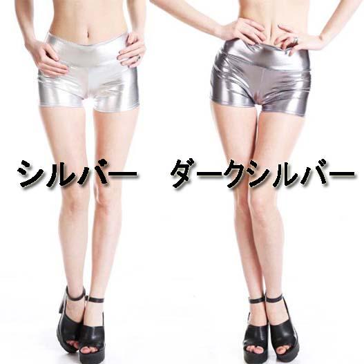 ダンス衣装・ステージ衣装に！ハイウエスト メタリック ショートパンツ