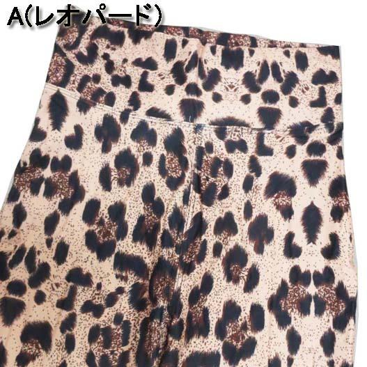 超ストレッチ!総柄 フレアパンツ ブーツカット ベルボトム ハイ 超ストレッチ!総柄 フレアパンツ ブーツカット ベルボトム ハイ
