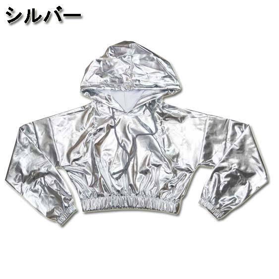 男女兼用☆ダンス衣装・ステージ衣装に！メタリック ショート丈