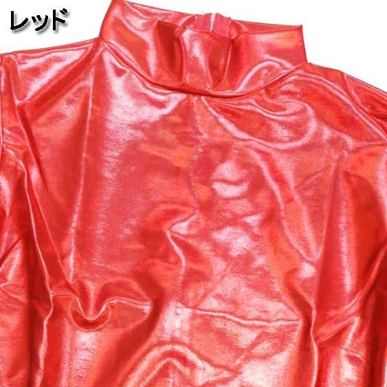 ダンス衣装・ステージ衣装に！メタリック 長袖 ハイネック