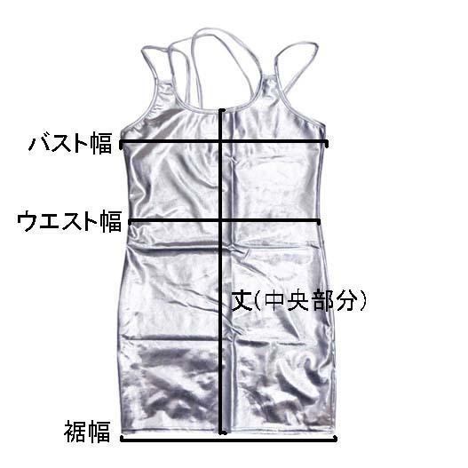 ダンス衣装・ステージ衣装に！メタリック キャミソール ワンピース