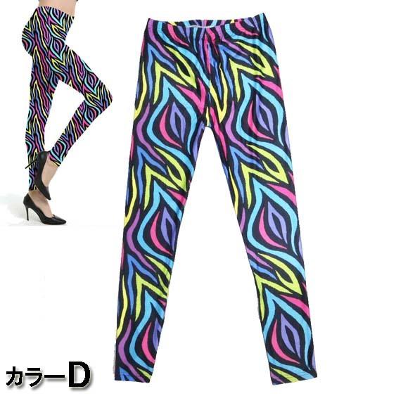 超ストレッチ！総柄 レギンス/スパッツ (A-D) ダンス 衣装 レギパン