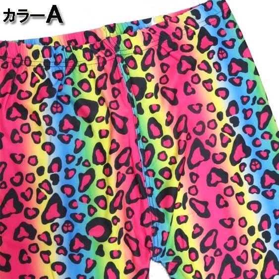 超ストレッチ！総柄 レギンス/スパッツ (A-D) ダンス 衣装 レギパン