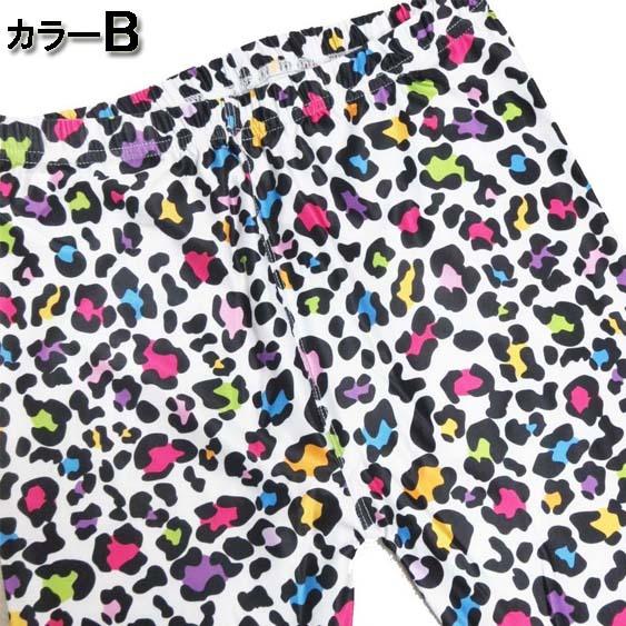 超ストレッチ！総柄 レギンス/スパッツ (A-D) ダンス 衣装 レギパン