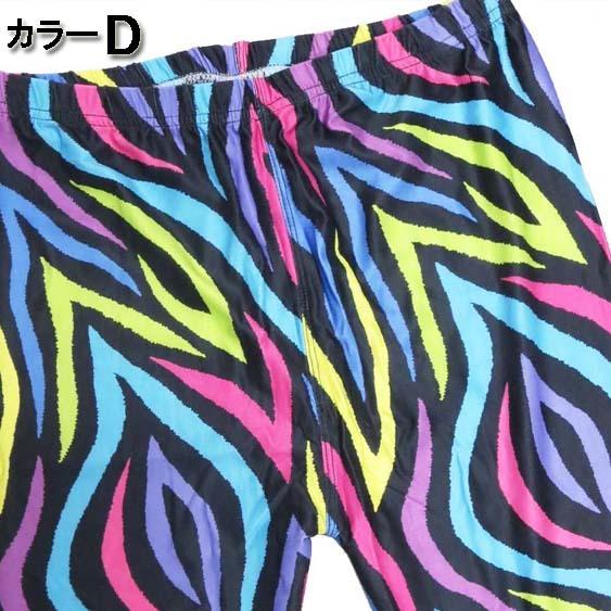 超ストレッチ！総柄 レギンス/スパッツ (A-D) ダンス 衣装 レギパン