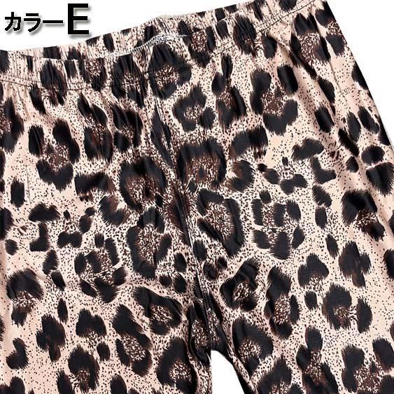超ストレッチ！総柄 レギンス/スパッツ (E-L) ダンス 衣装 レギパン