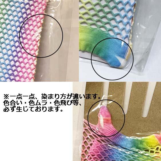 レインボー グラデーション メッシュ グローブ/アームウォーマー(両手分2個セット) 手袋 アームカバー フィッシュネット 派手 指なし ダンス 衣装 |  | 07