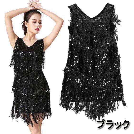 ダンス衣装・ステージ衣装に!スパンコール×メタリック フリンジ ダンス衣装・ステージ衣装に!スパンコール×メタリック フリンジ