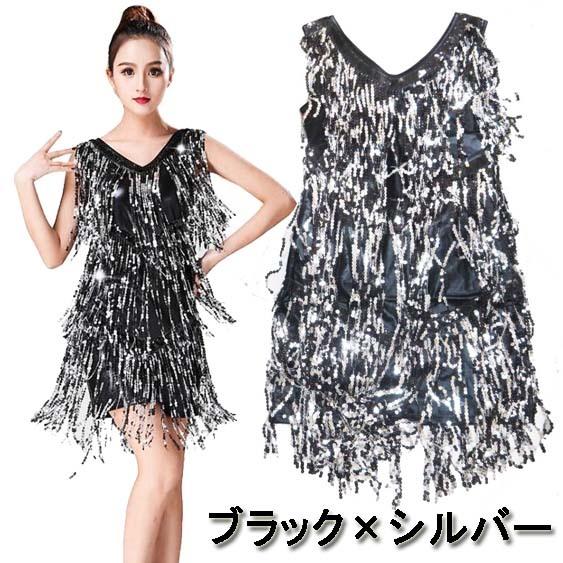 ダンス衣装・ステージ衣装に!スパンコール×メタリック フリンジ ダンス衣装・ステージ衣装に!スパンコール×メタリック フリンジ