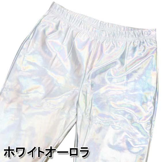 男女兼用☆ダンス衣装・ステージ衣装に！メタリック フレアパンツ