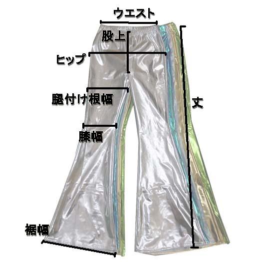 男女兼用☆ダンス衣装・ステージ衣装に！メタリック フレアパンツ
