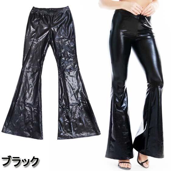 男女兼用☆ダンス衣装・ステージ衣装に！メタリック フレアパンツ 