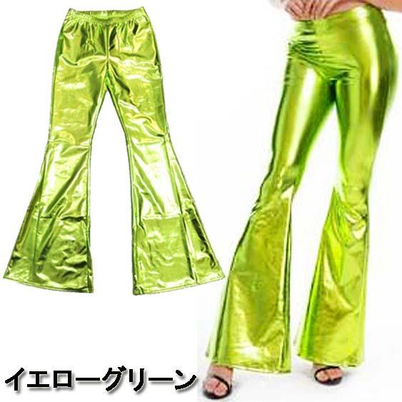 男女兼用☆ダンス衣装・ステージ衣装に！メタリック フレアパンツ 