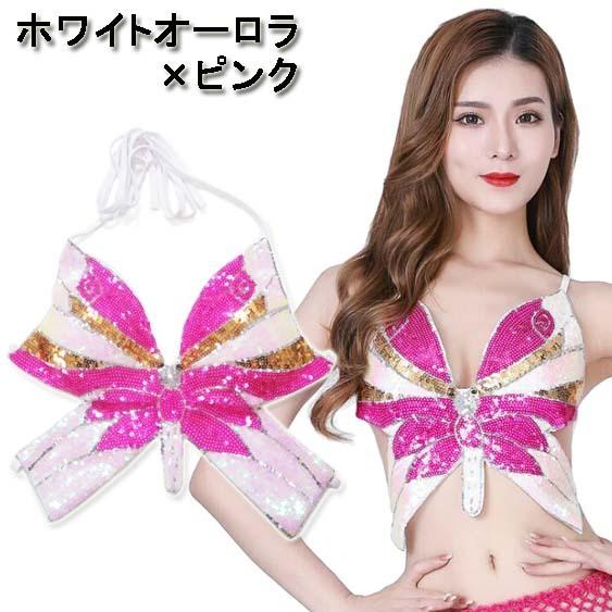 ダンス衣装・ステージ衣装に！スパンコール＆ビーズ バタフライ