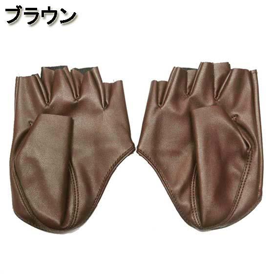 合皮 フィンガーレス ハーフグローブ(両手セット)/手袋 ダンス 衣装