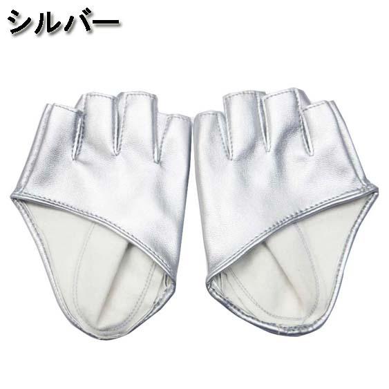 合皮 フィンガーレス ハーフグローブ(両手セット)/手袋 ダンス 衣装