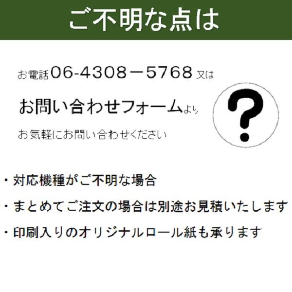 レジロール 幅58mm 20巻入り  レシート用紙 感熱紙 サーマルロール紙 58X80X12 65ミクロン エプソン用｜rollpaper-net｜05