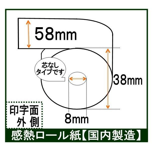 セイコーインスツル DPU-S245 モバイルプリンター対応 感熱ロール   SII  １００巻入 幅58mm 外径38m 内径8mm  AirPAY エアレジ 汎用品｜rollpaper-net｜02