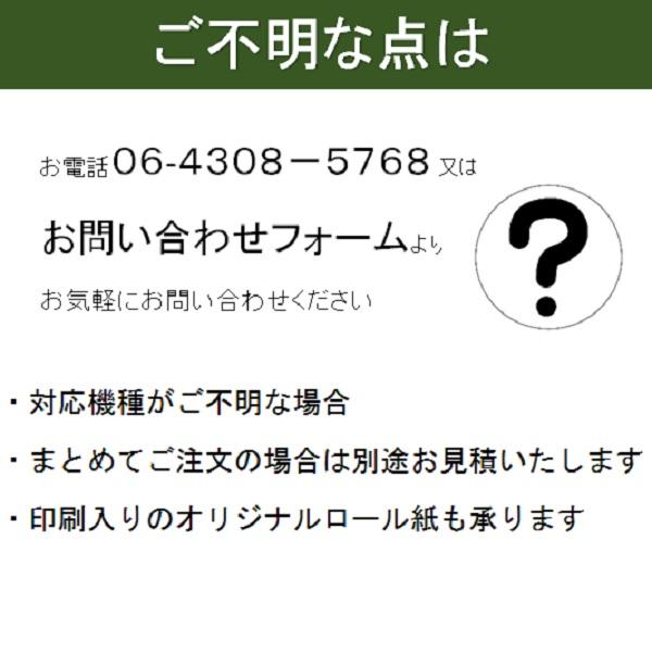 FAX用紙 感熱ロール 257x100x1 B4 幅257mm 100M巻き 芯径1
