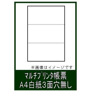 ポイント２倍 ミシン目入り マルチプリンタ帳票 ａ４白紙 ３面 1000枚入り Kn３000 Kn3000 ロールペーパーネット 通販 Yahoo ショッピング