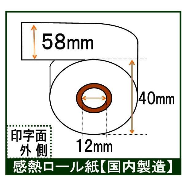 セイコー MP-B20 モバイルレシートプリンター用 感熱ロール紙 ２００巻入 幅58mm 外径40m 内径12mm  楽天スマートペイ AirPAY PokePos エアレジ 汎用品｜rollpaper-net｜02