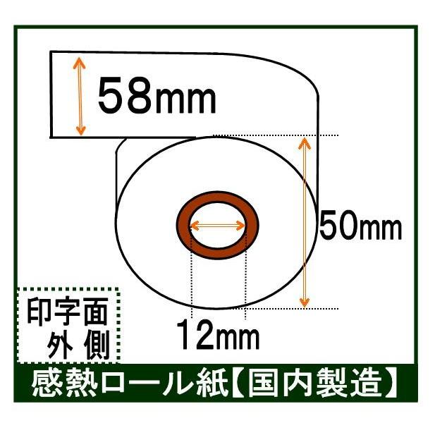 スター mPOP POP10 レシートプリンター対応 感熱ロール紙 ２０巻入 幅58mm 外径50m 内径12mm   AirPAY  エアレジ 汎用品｜rollpaper-net｜02