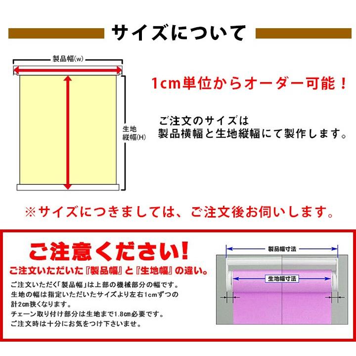 ロールカーテン チェーン式 ワンタッチ式 フォト 8010_41 A1965｜rollscreenbisi｜03