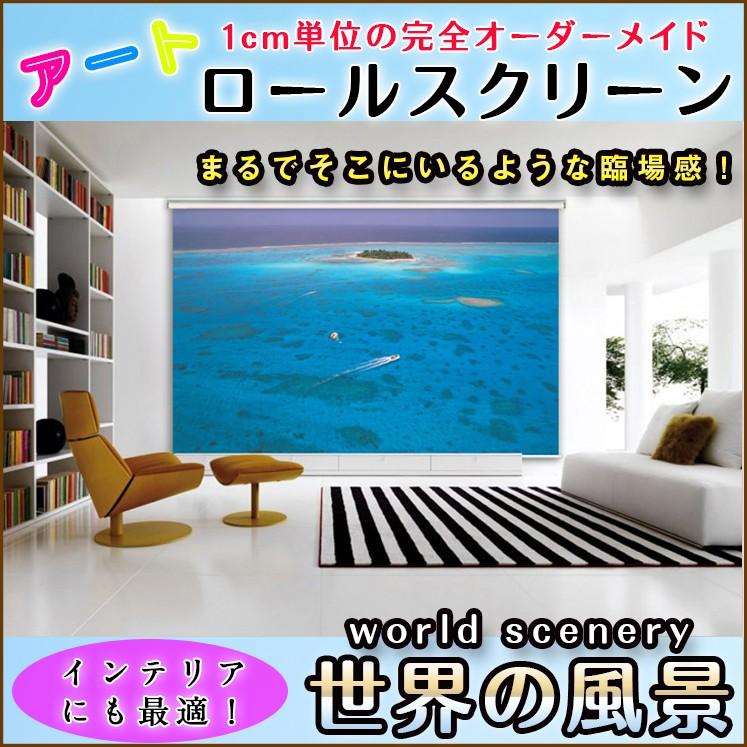 21年最新海外 おしゃれ 柄 ロールスクリーン 世界の風景 8024 12 143 海 パノラマ 143 ロールスクリーンbisi 通販 Yahoo ショッピング 人気カラー再販 Www Mysmileteethwhitening Com