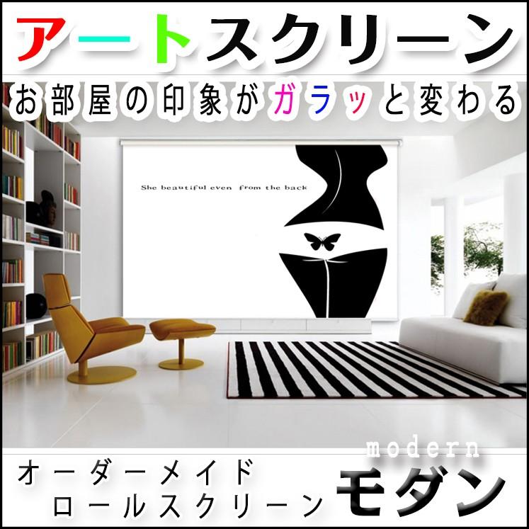 ロールスクリーン アートスクリーン モダン 1050 46 39 39 ロールスクリーンbisi 通販 Yahoo ショッピング