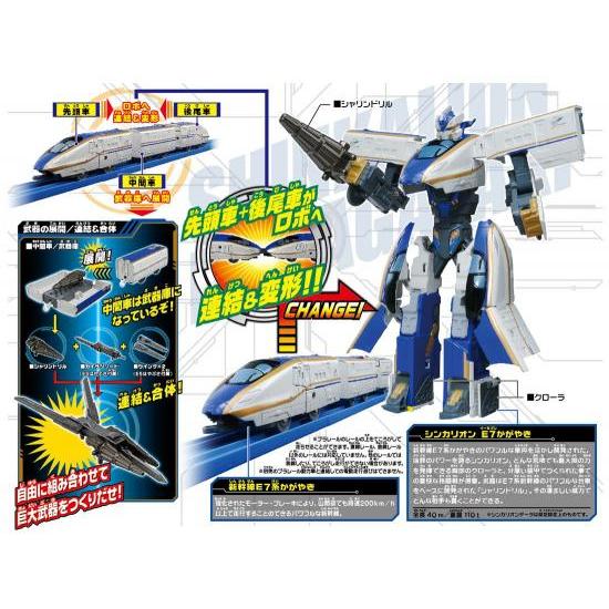 プラレール 新幹線変形ロボ シンカリオン E7かがやき 新幹線変形ロボ シンカリオン ×